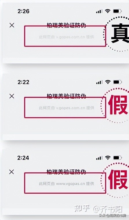 防伪标查不到就是假的吗,消费者有验证假货的权利吗
