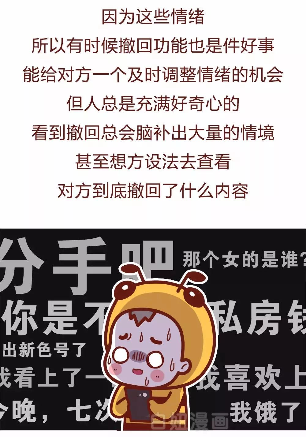 微信撤回消息套路,微信撤回信息技巧