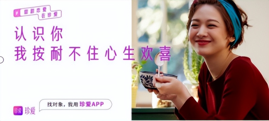 珍爱网脱单测试,珍爱网婚恋平台靠谱吗