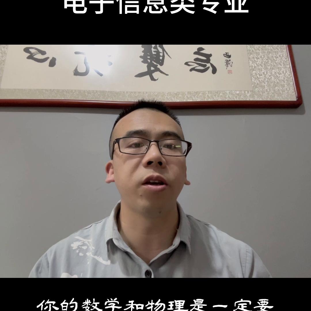 电子信息专业现在怎么样,电子信息专业主要学啥