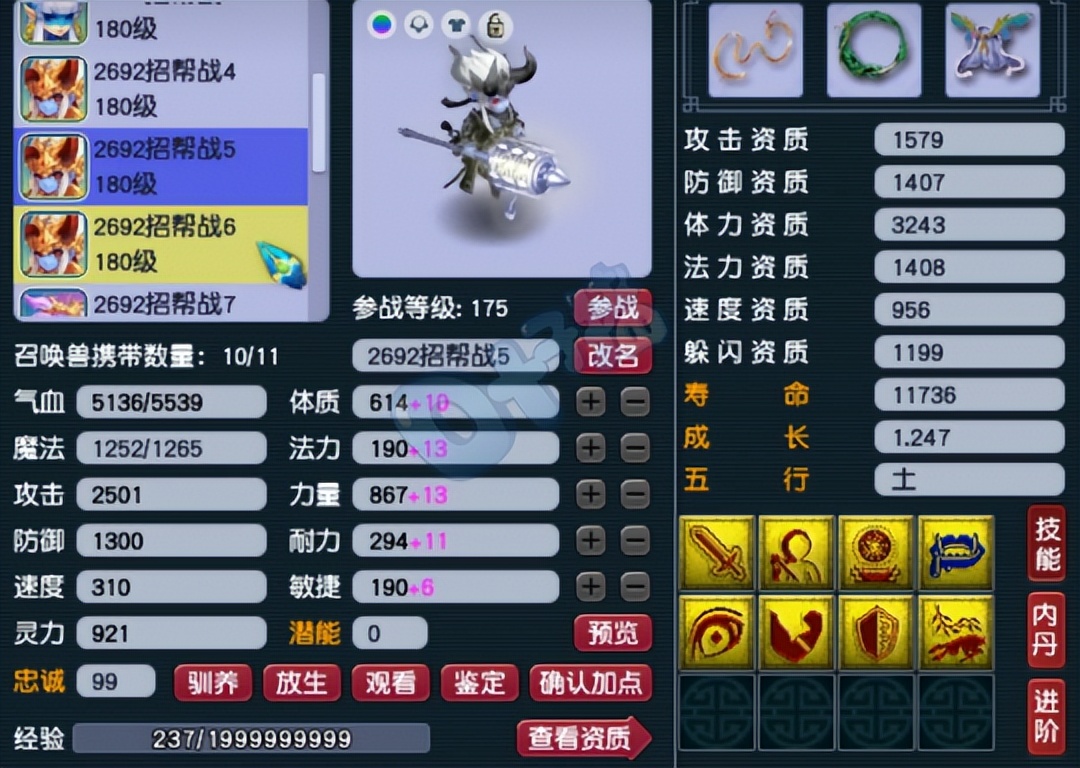 梦幻西游175配速,梦幻西游175固伤天花板