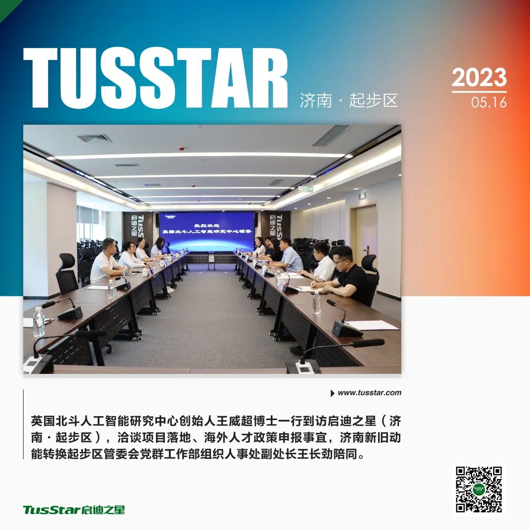 “起”迪5月报：深度合作强交流聚力共融谋发展