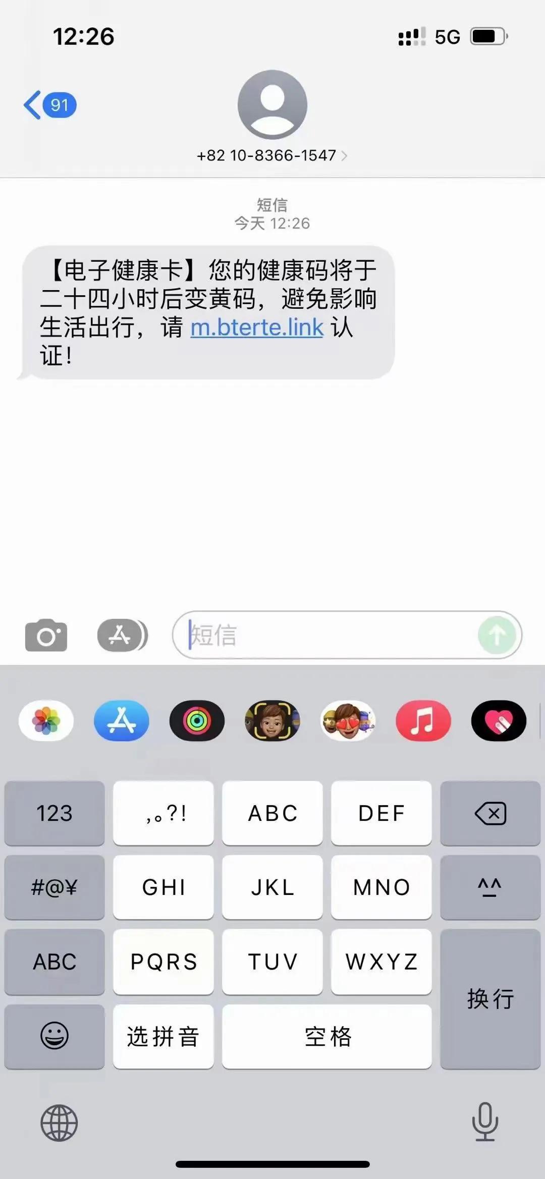 教大家识别四种诈骗电话号码,教你一眼识破诈骗电话