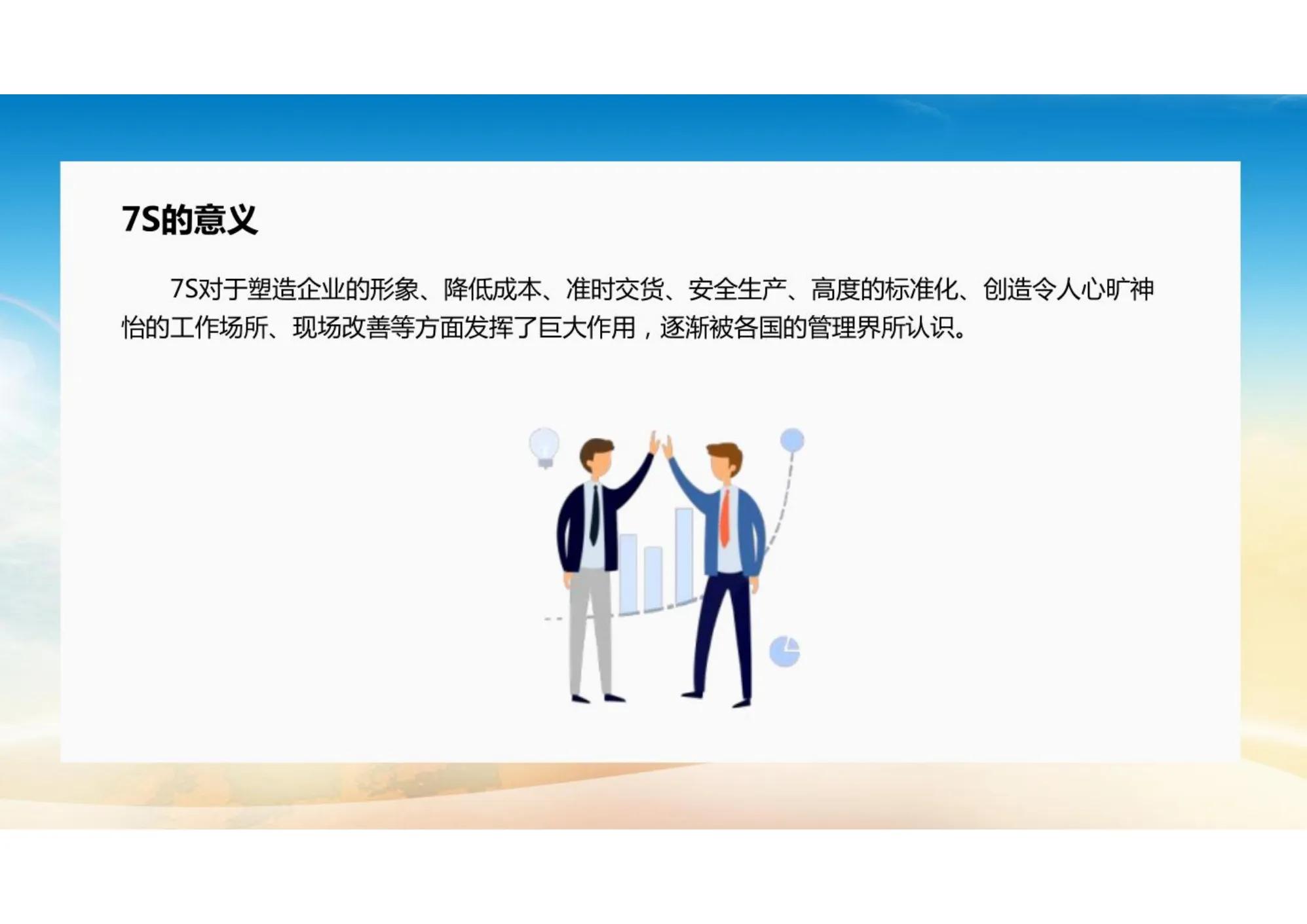 车间现场总是脏乱差？做好7S现场管理培训，事半功倍！（完整版）