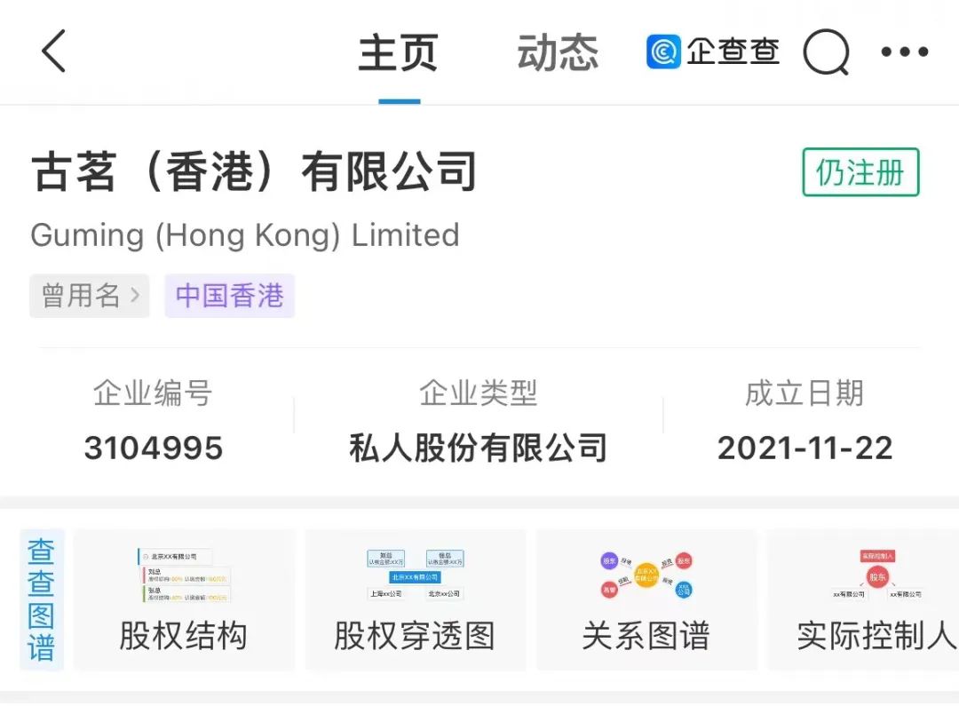 古茗香港ipo,古茗上市了吗