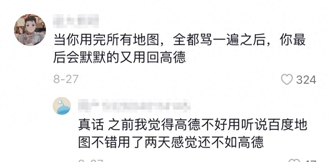高德被差评对服务分有影响吗,高德地图怎么永久关闭评论功能
