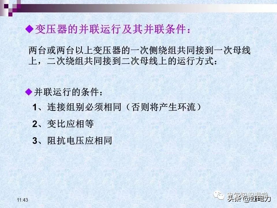 常用的供配电设备有哪些,供配电设备重点知识