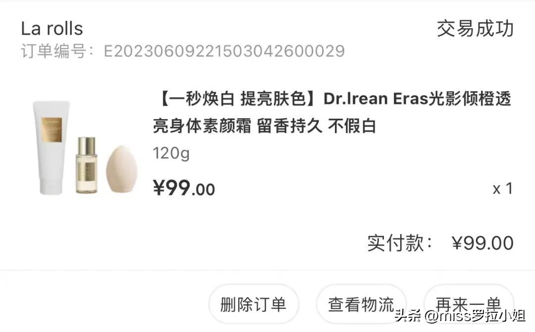 谁说大牌就一定是好的,大牌难道就真的好吗