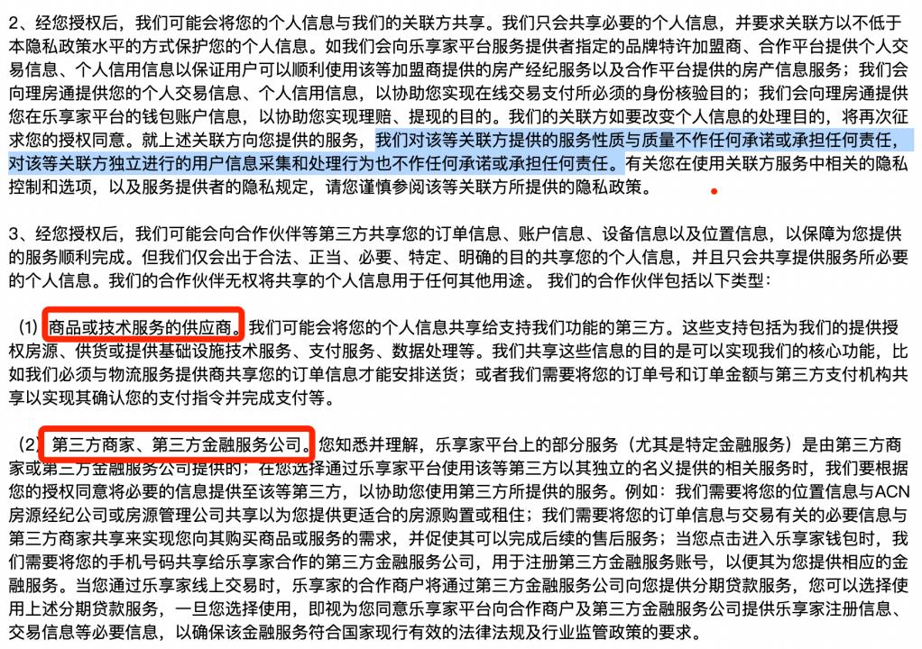 汽车之家为多个现金贷平台、贷超导流