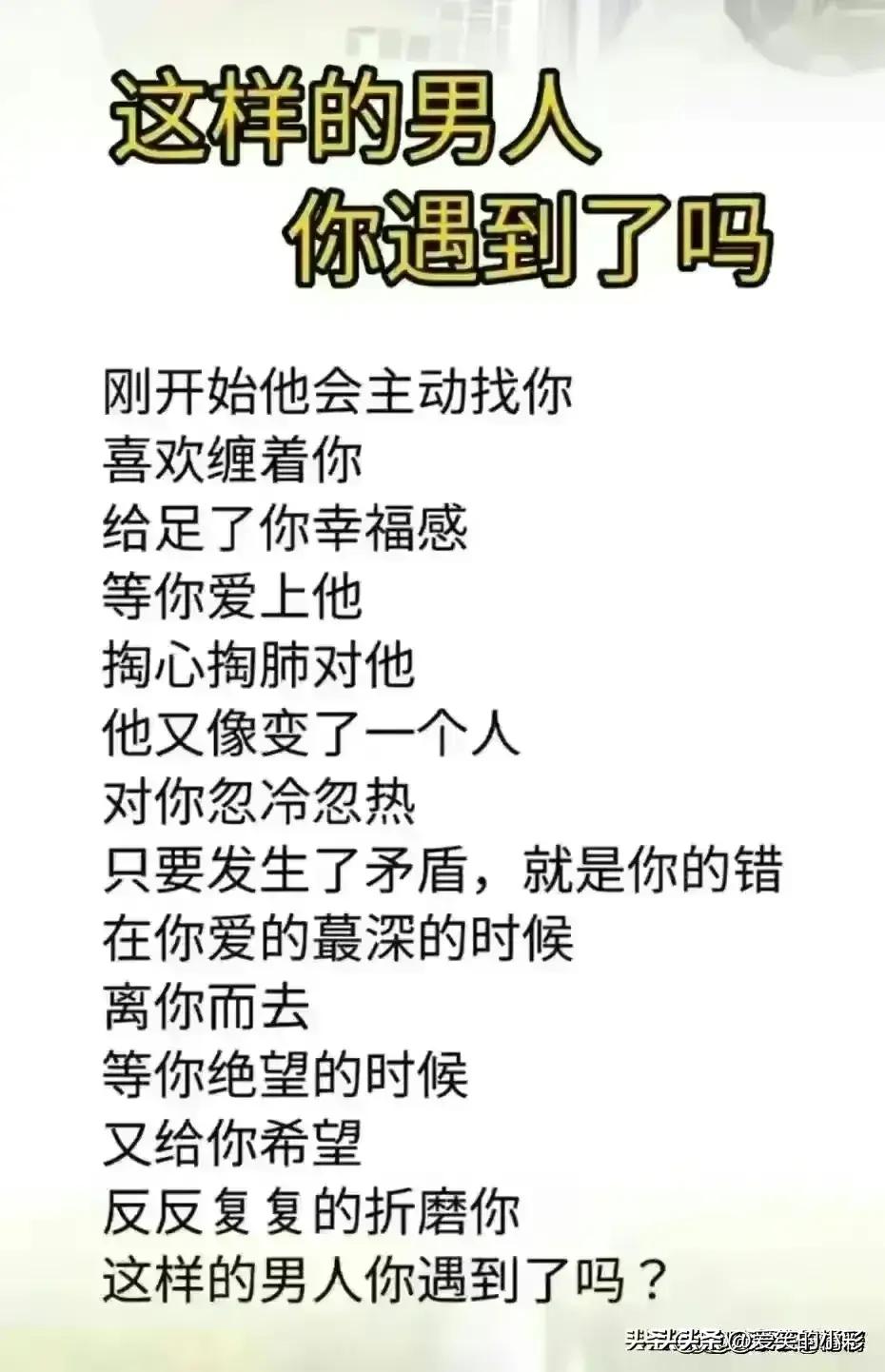 令人震撼的男女关系,奇怪的男女关系