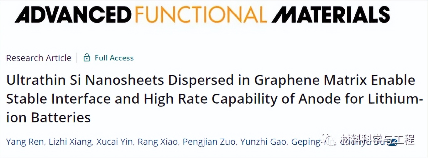 哈工大《AFM》：一种独特工艺制备超薄硅纳米片助力高性能锂电池