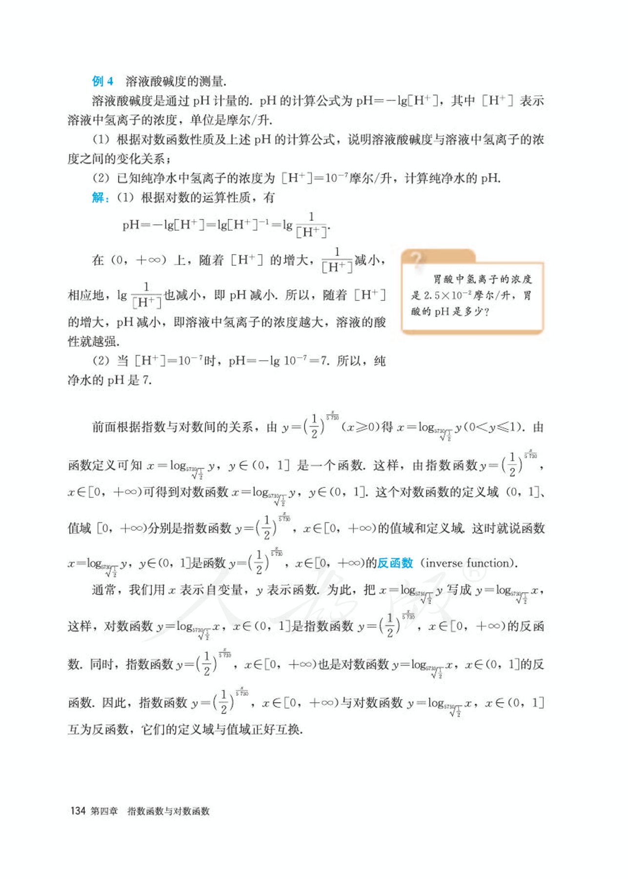 高中数学人教版a版必修一,高中数学人教a版必修第二册