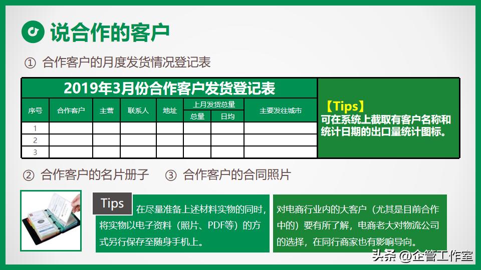 高管管理能力孵化升华系列-从“江湖式”销售走向专业销售精英