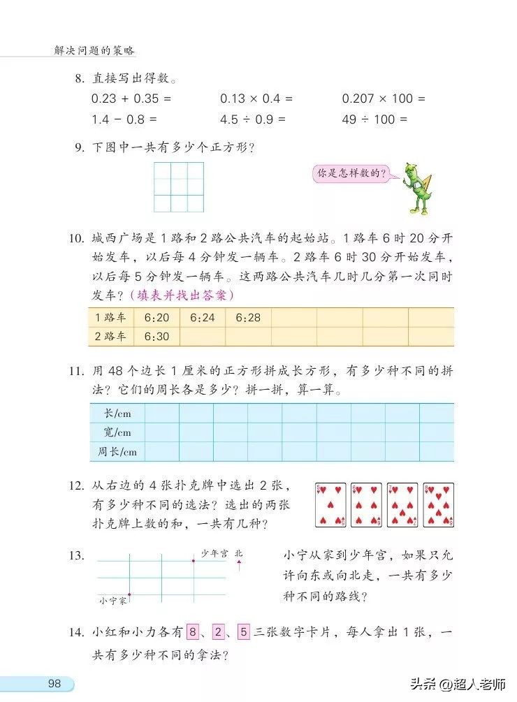 苏教版五年级下册电子课本,苏教版五年级英语上册电子课本