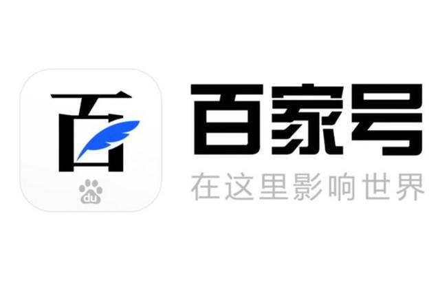 百家号作品推荐是什么意思,百家号推荐有什么用