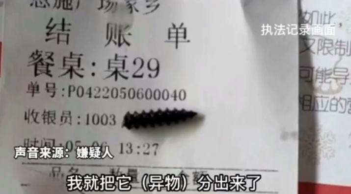 在餐厅吃出异物最高索赔,餐厅吃出异物索赔五万