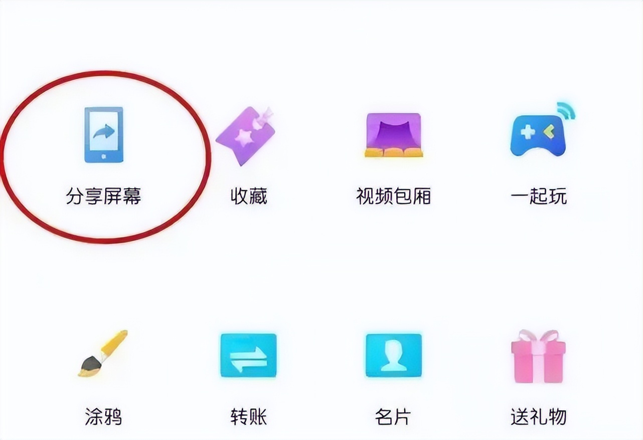 起底电诈⑭丨“一键操作”毁所有!你以为的“共享屏幕”其实是共享了你的钱包!