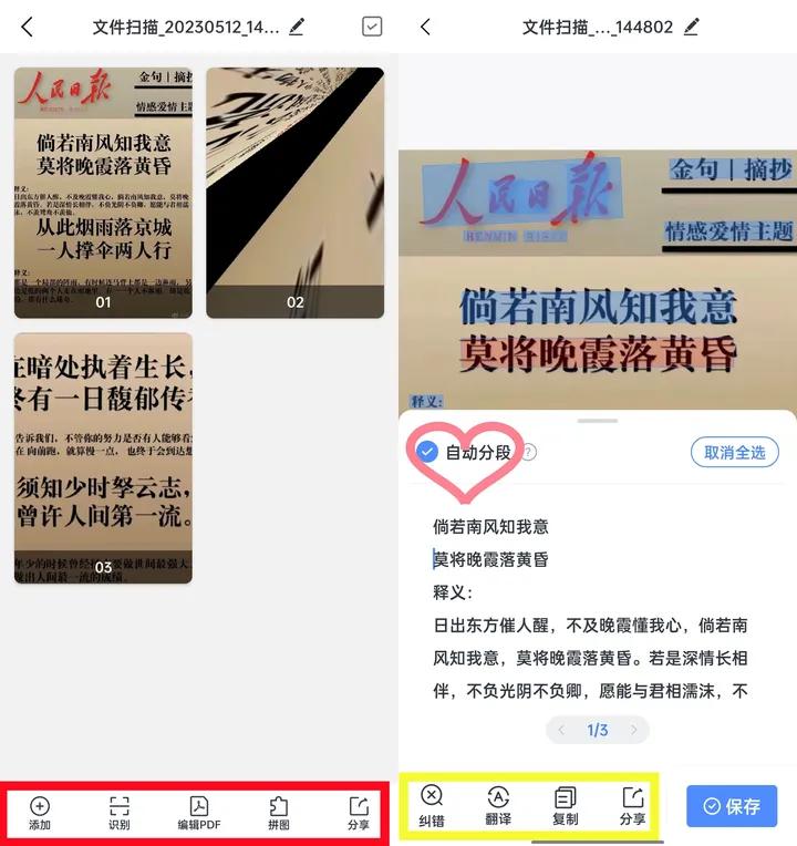 怎么用扫描仪连续扫描多张文件,有什么工具可以快速批量扫描