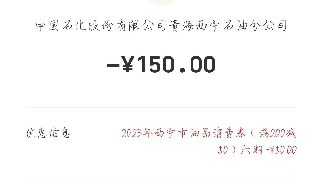 领券加油,领加油满100减50券
