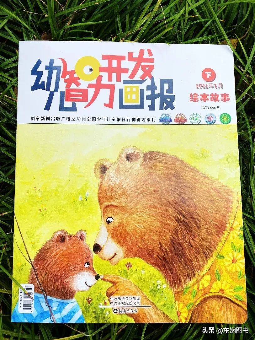 开发孩子的大脑，陶冶孩子的情操，幼儿智力开发画报它全都做到了