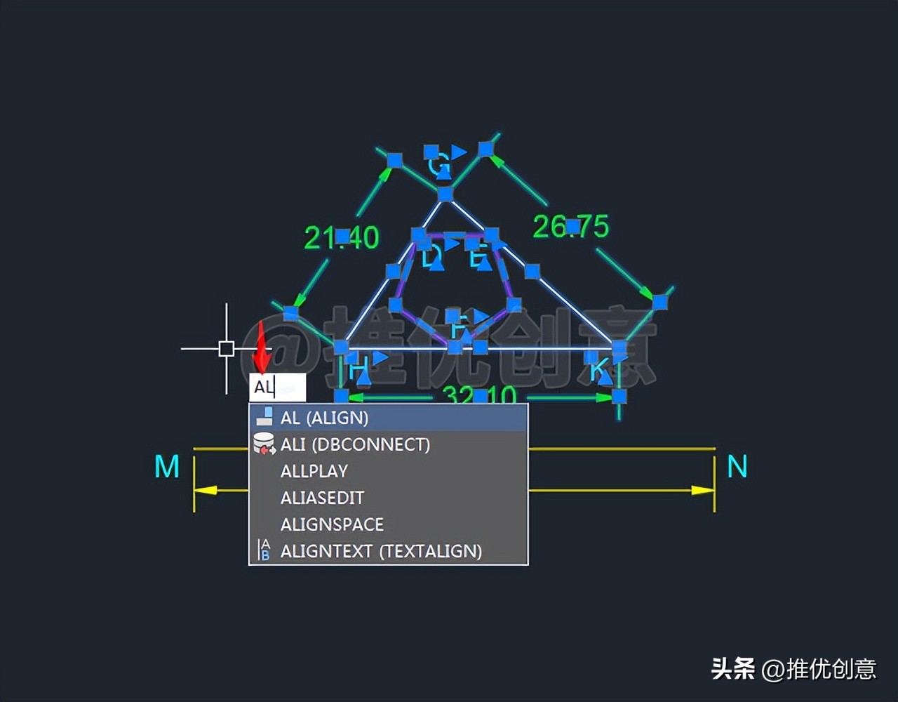 利用对齐缩放巧绘图形CAD制图AutoCAD实战教程机械制图工程制图