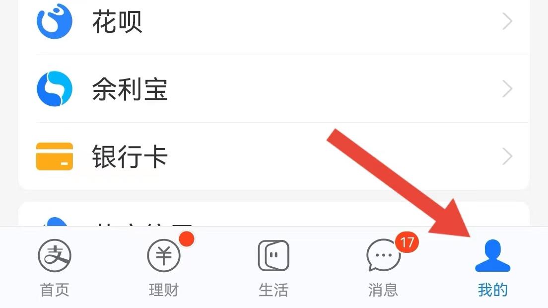 支付宝余额宝怎么转到支付宝上,支付宝余额宝怎么转账到银行卡