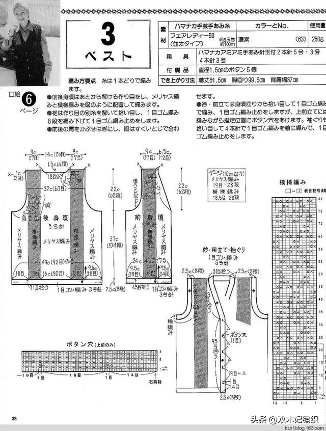 中老年冬季开衫棒针毛衣编织图解,棒针织中老年开衫马甲编织法