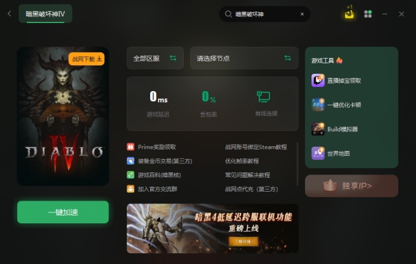 暗黑破坏神4如何设置更流畅,暗黑破坏神4怎么调中文