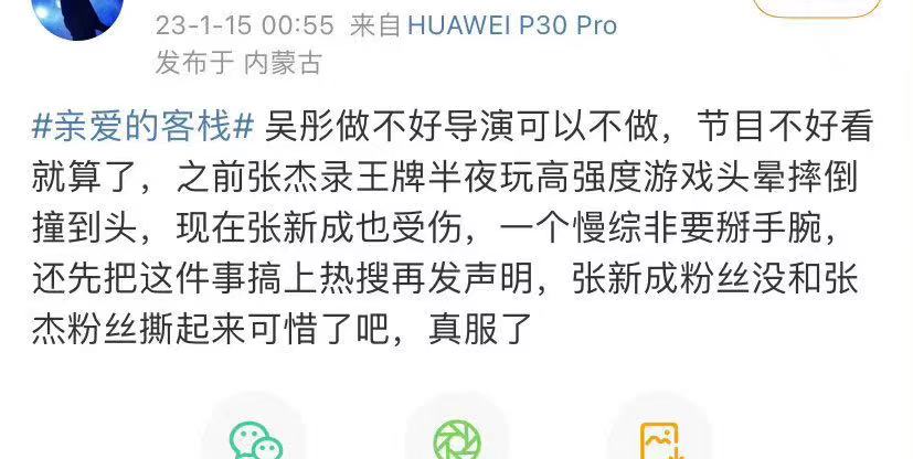 张新成掰手腕骨折视频,张新成受伤的节目