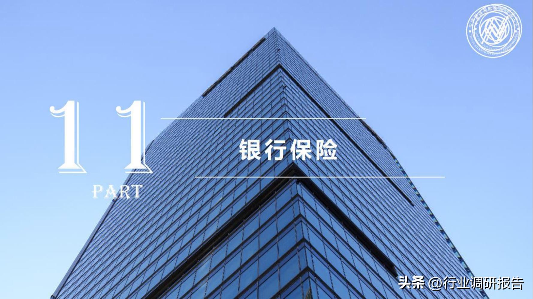 保险行业2023年发展趋势,2024年保险行业变革与发展趋势