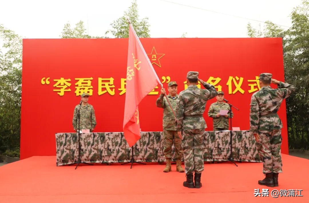 李磊民兵,蒲江民兵