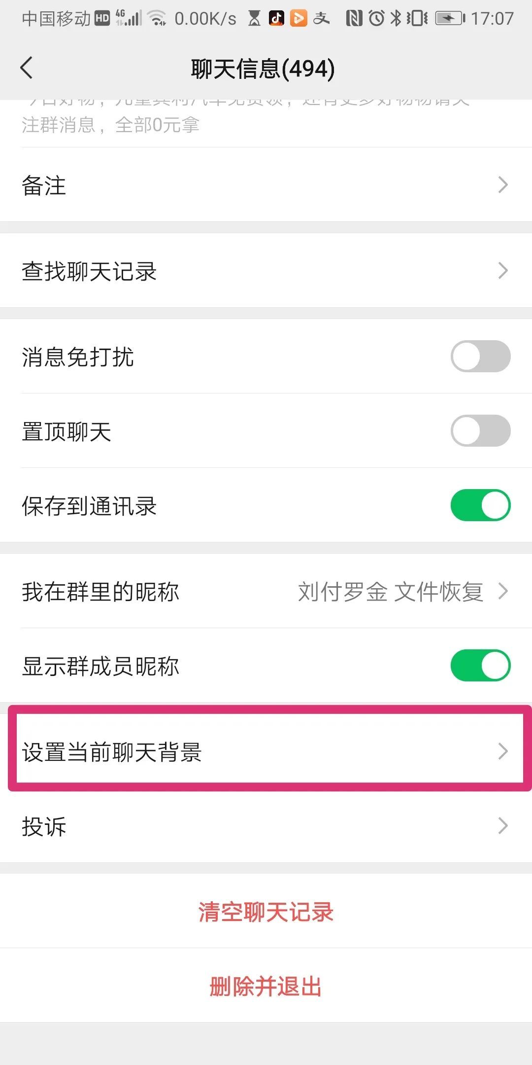 消息错发到公司群撤回不了,工作群误发消息怎么撤回