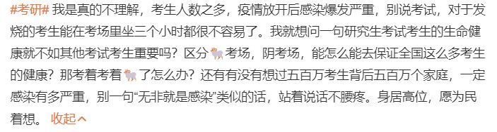 2023考研合理时间安排,考研延期考试