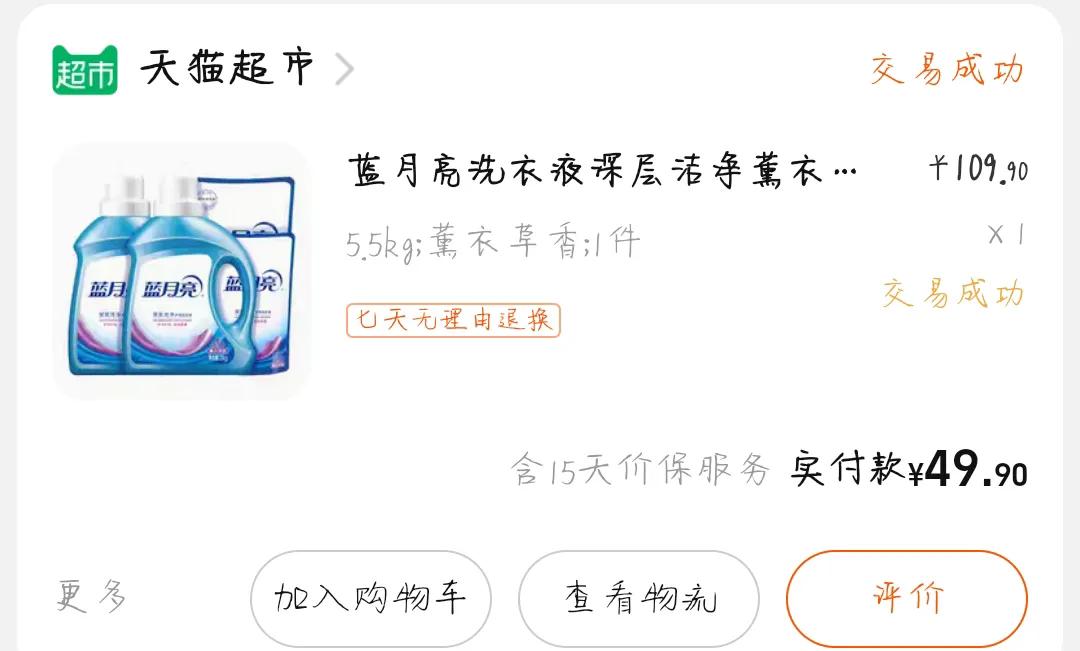 你有买过但从没用过的东西吗,你有过买东西不付钱吗