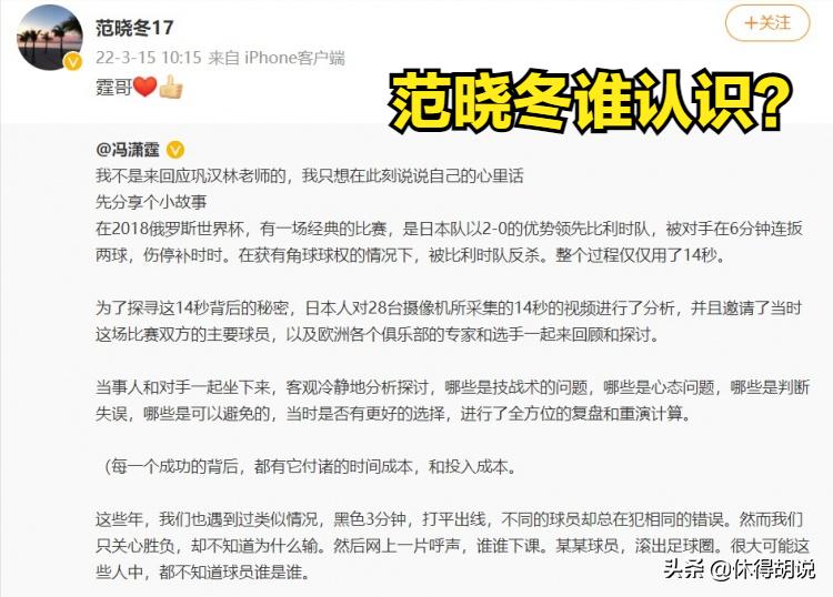 巩汉林点评中国足球,巩汉林到底懂不懂足球