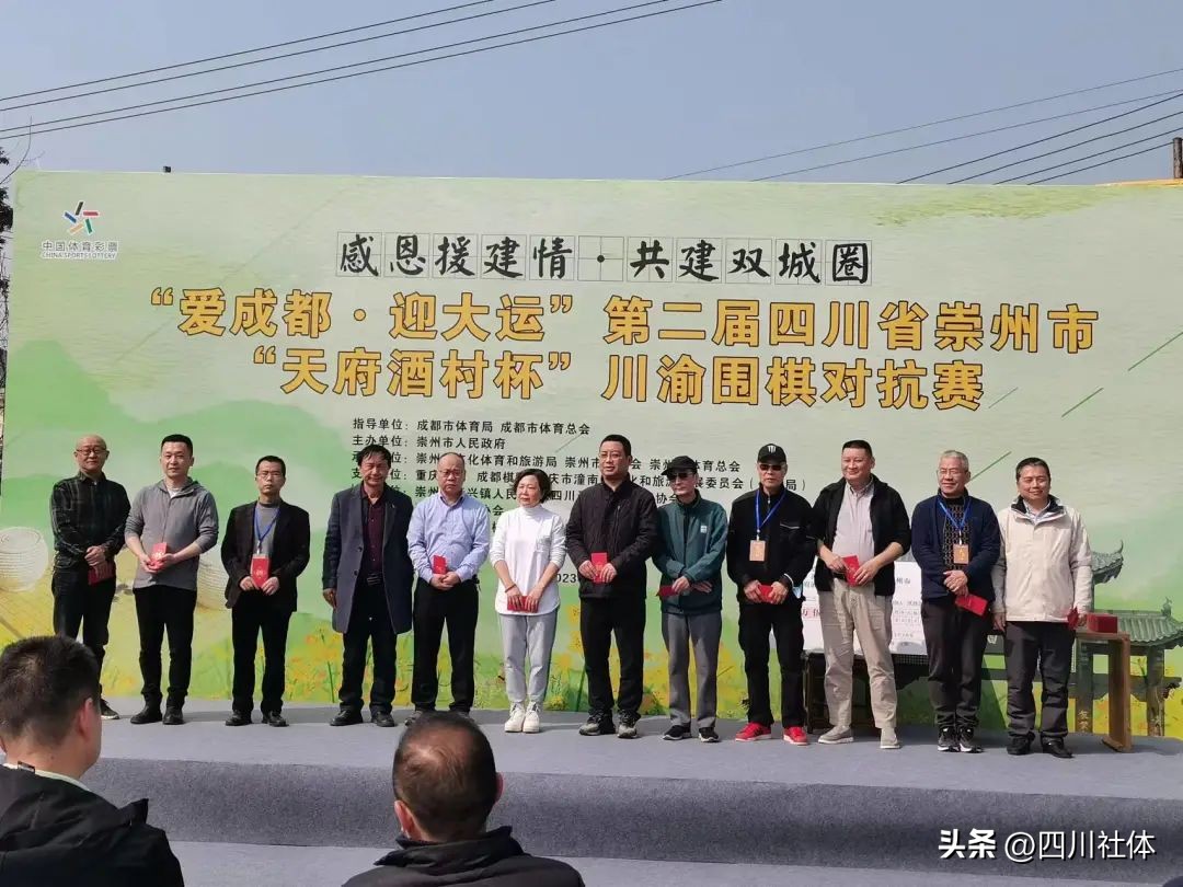 川渝体育,川渝体育交流活动