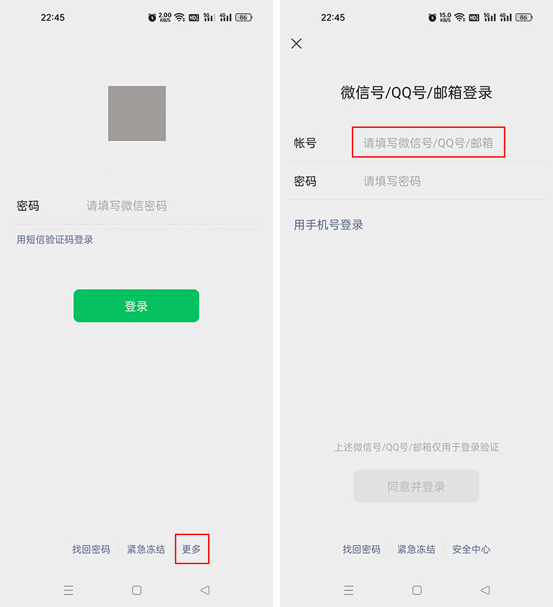 微信原来密码忘记了要怎样改密码,微信密码忘记了怎么才能登录