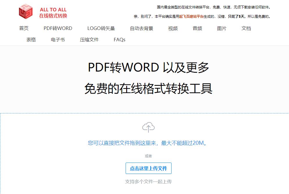 「必备」投标人月薪过万的20款办公软件