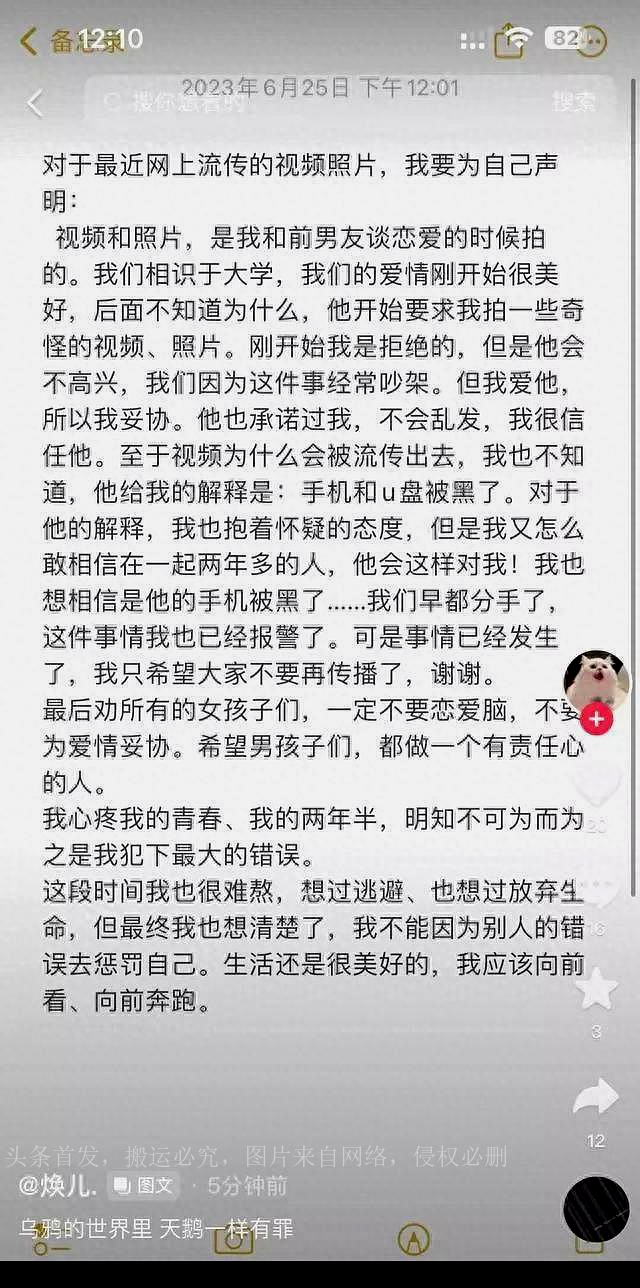 网红焕儿不雅视频外传,前男友称手机被黑了,已报警但无果