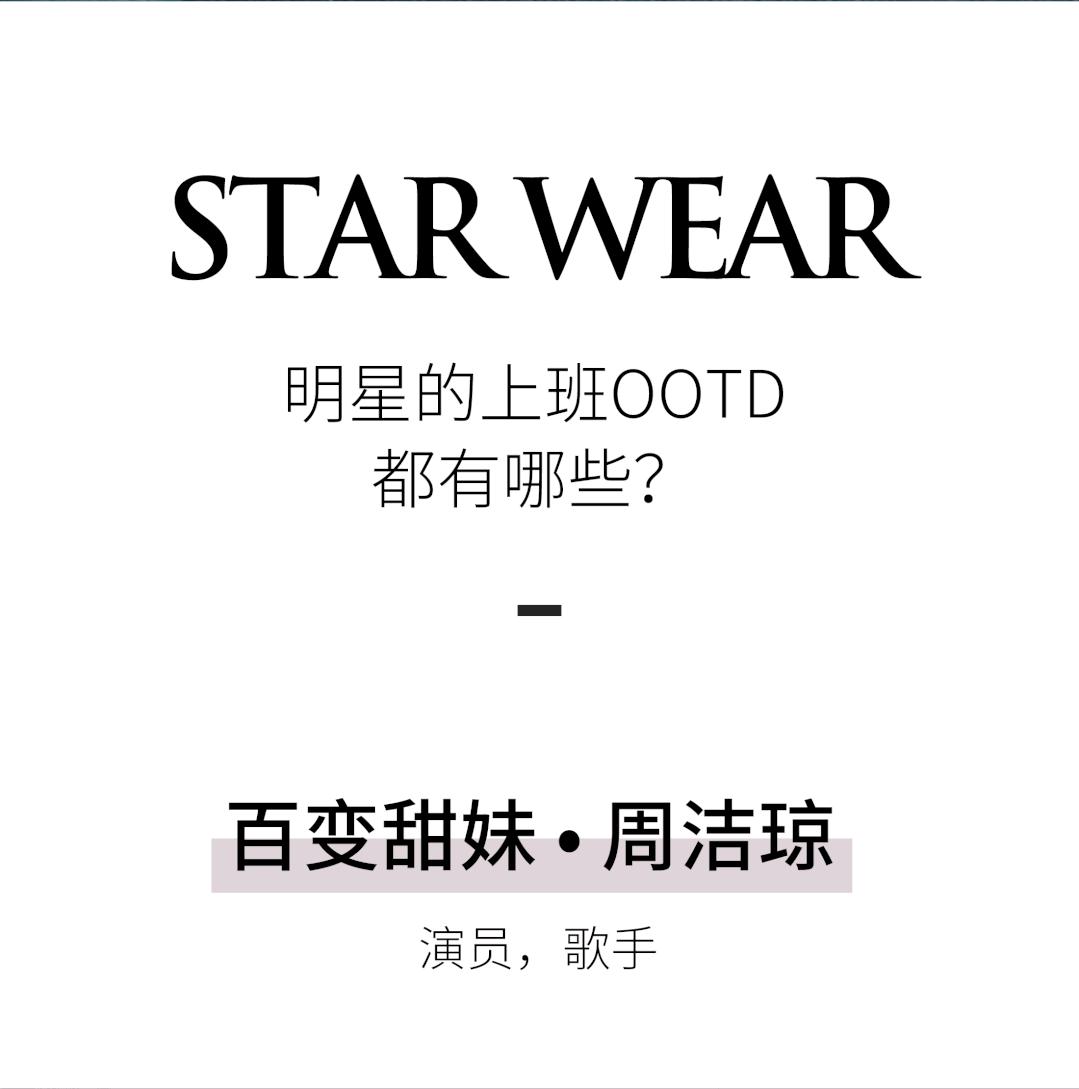 盘点明星上班踩点,盘点明星下班名场面