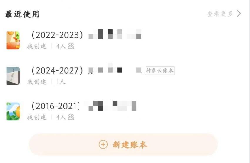 最好用的记账软件是哪个,最好用的记账软件