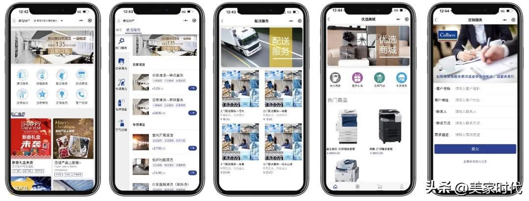 物业商业价值分析,疯狂内卷