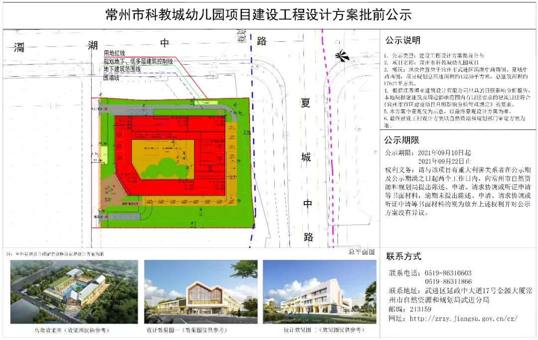 聚势腾飞,常州科教城板块怎么样