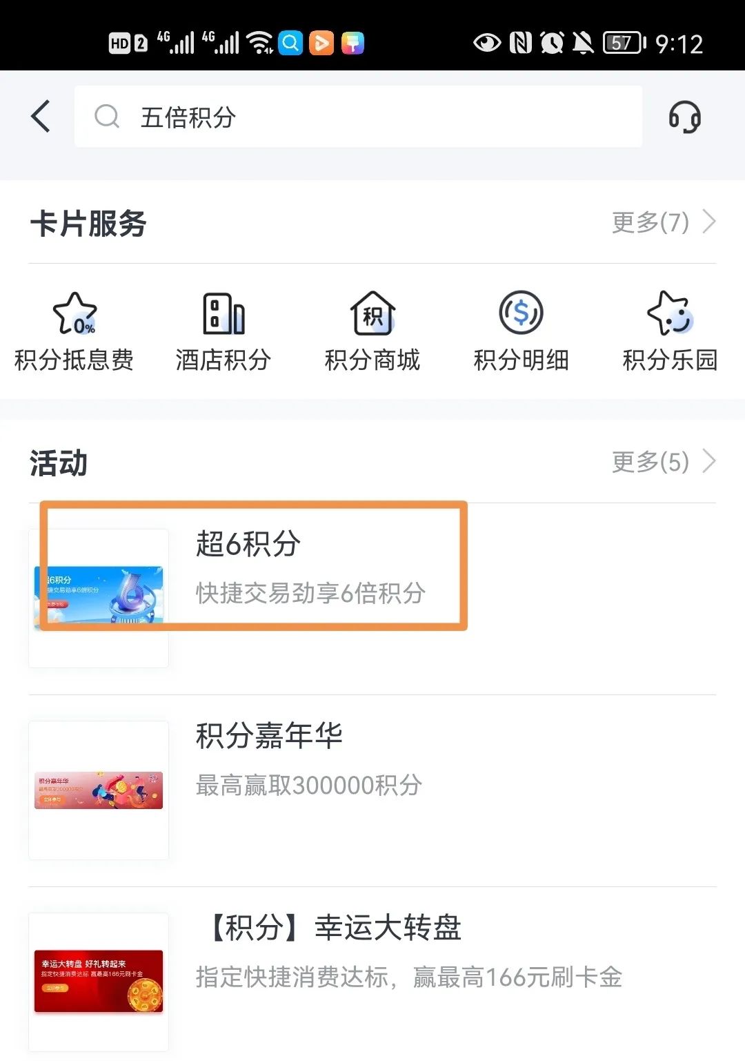 浦发美国运通白金信用卡,浦发银行信用卡最新公告
