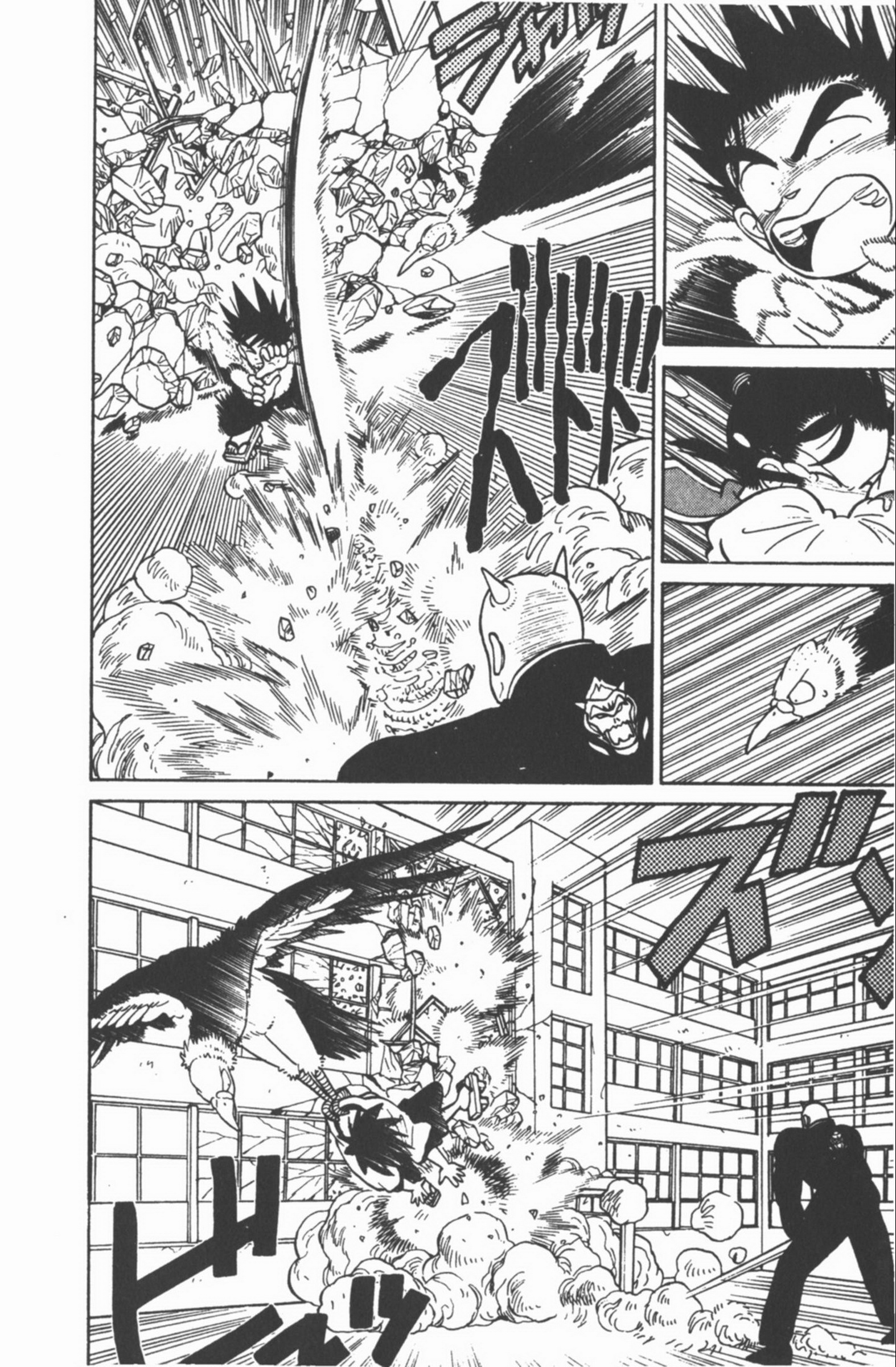 九龙珠台版卷002上