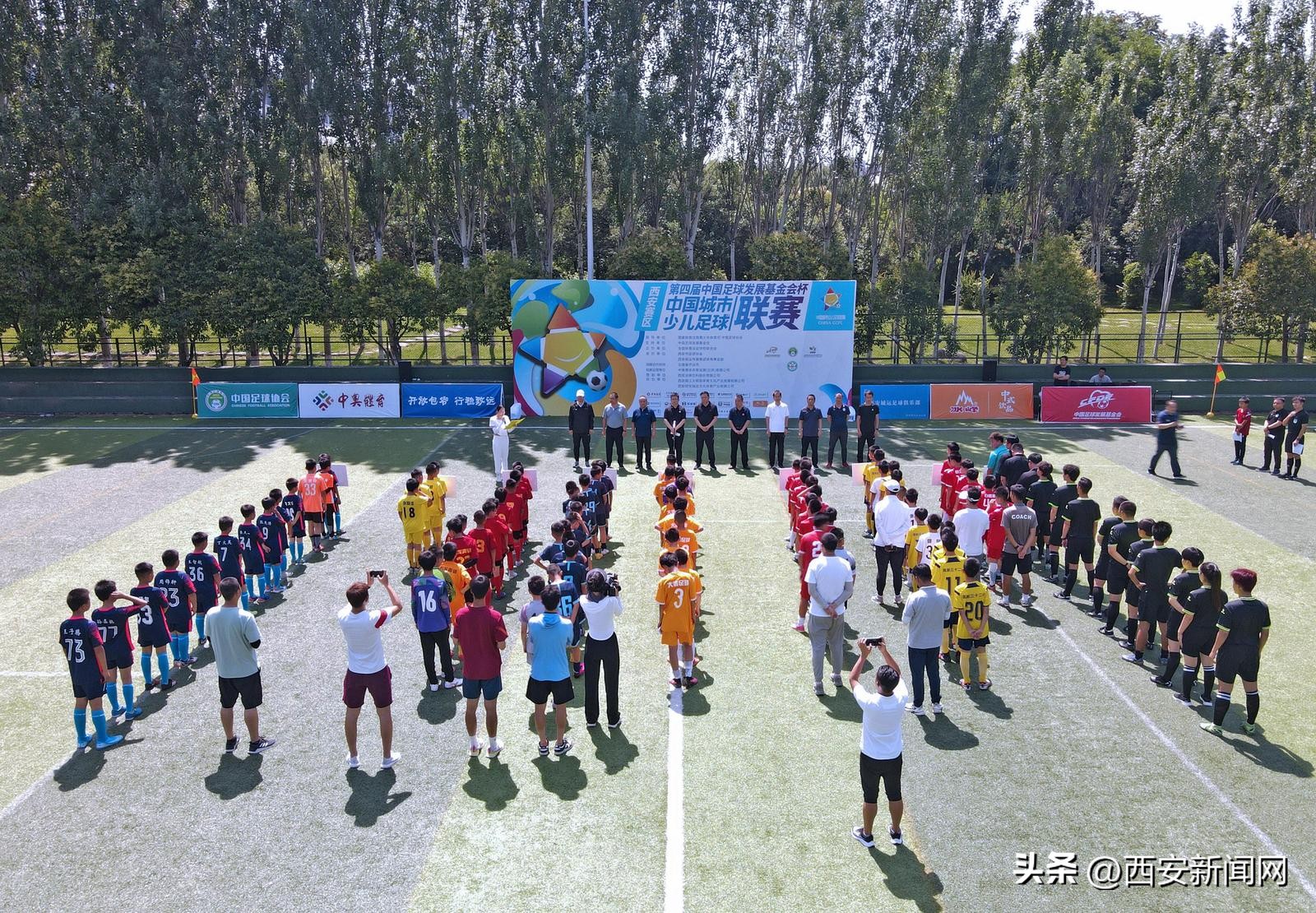 中国足球发展基金会全国总决赛,第五届中国城市少儿足球联赛开赛