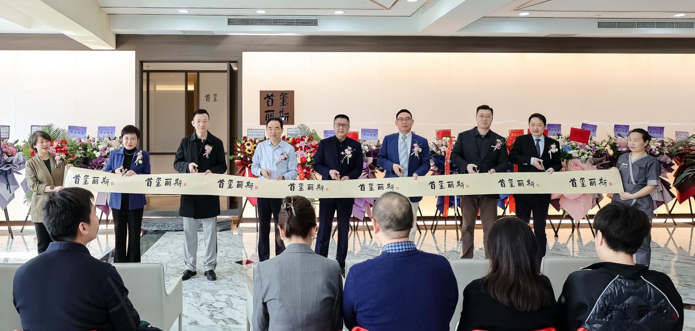 上海联合丽格：北京首玺丽格医美旗下“首玺丽斯SPA”开业