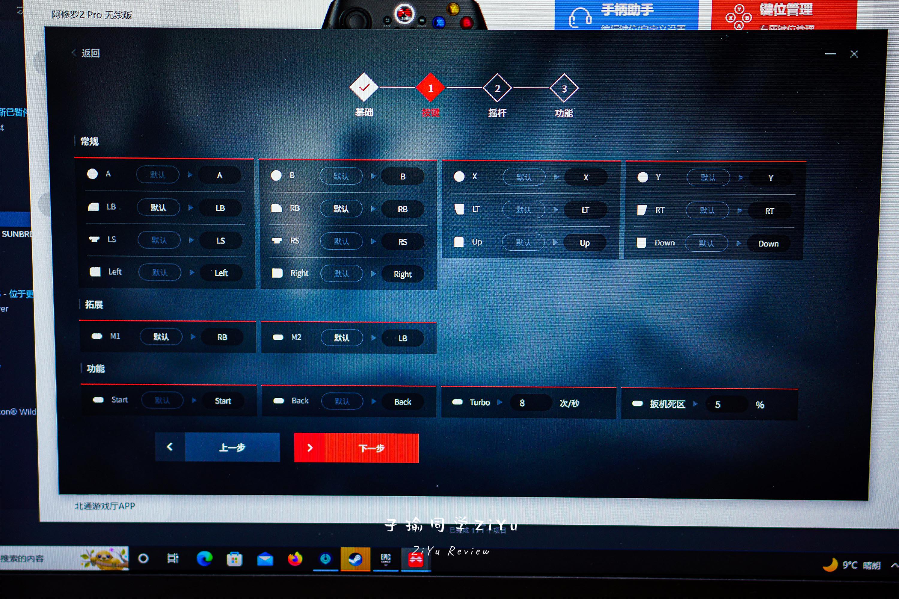 北通阿修罗2pro游戏手柄评测,北通游戏手柄阿修罗2pro+测评