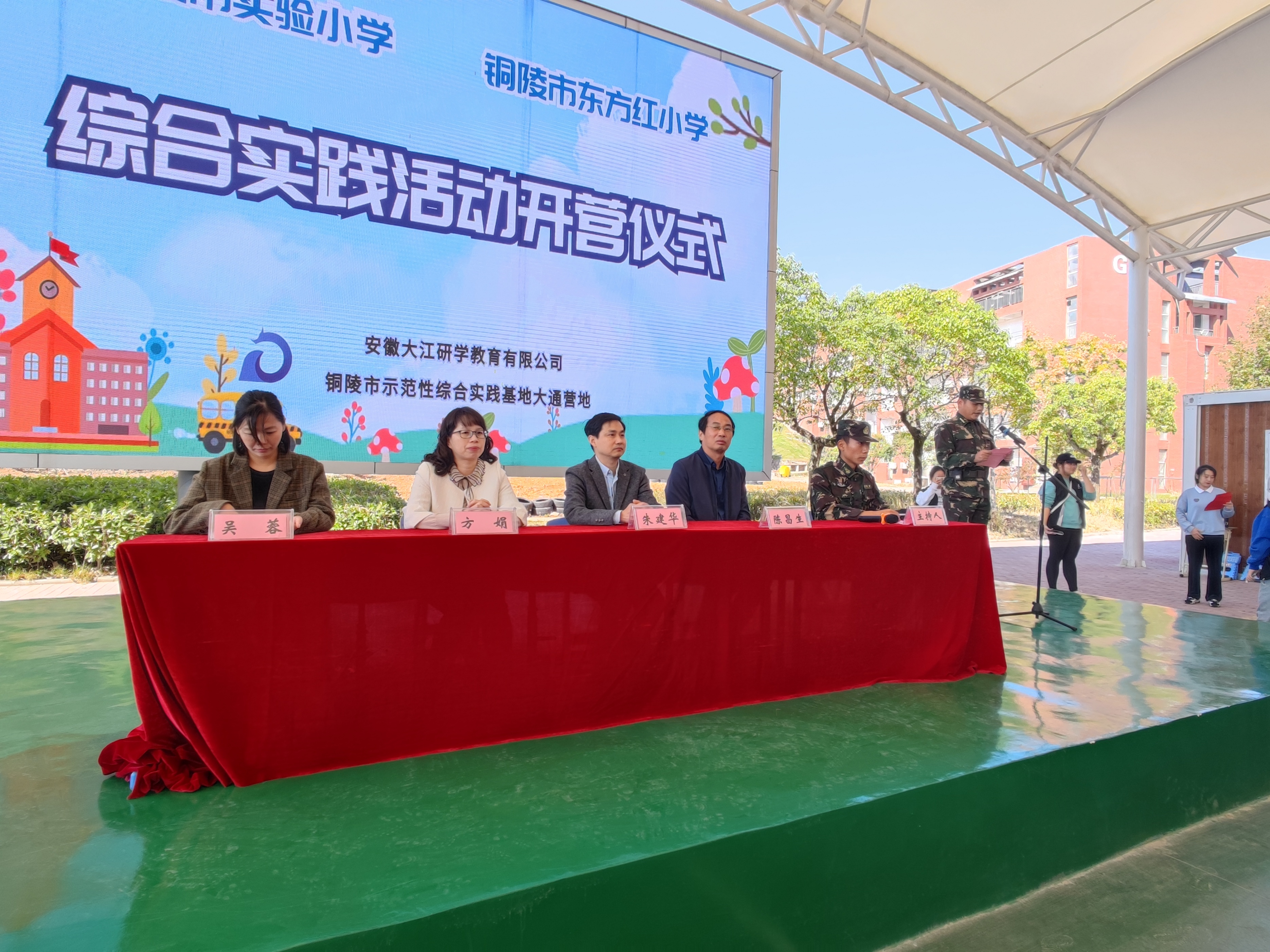 安岳县东方红小学的实践活动表,美华小学综合实践活动