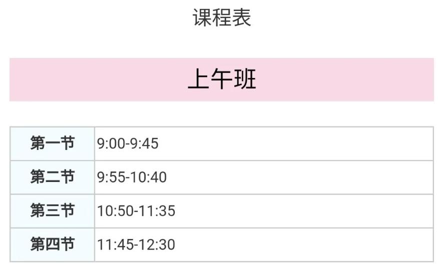 日本福祉类专门学校,日本国学院设置